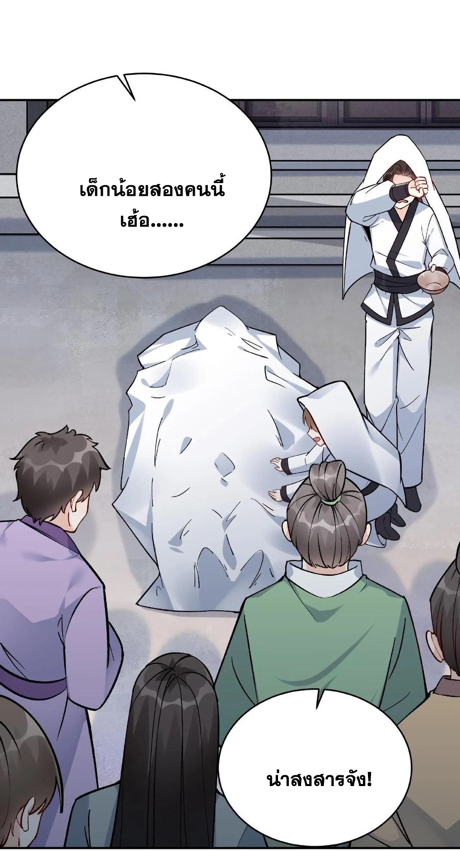 The Villain of Destiny วายร้ายแห่งโชคชะตา! ตอนที่ 10 หน้า 8