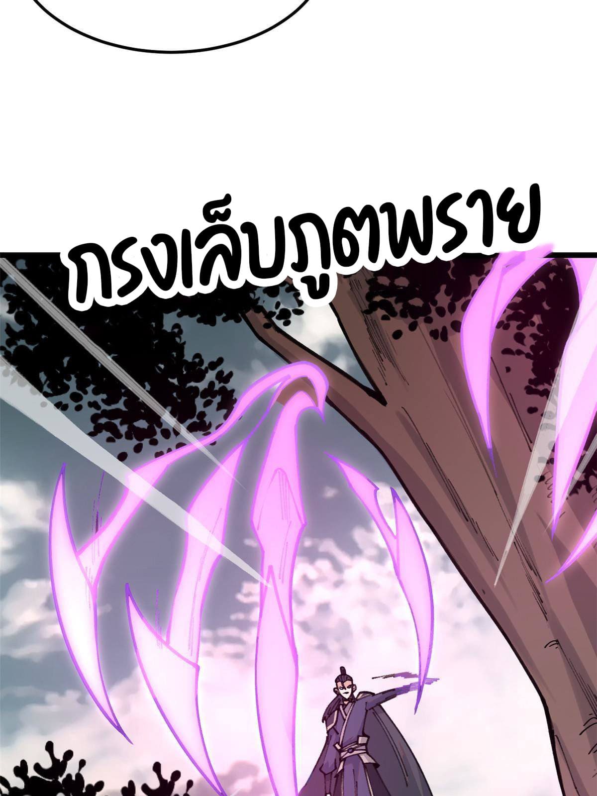 นิกายที่แข็งแกร่งที่สุด (ทันจีน) ตอนที่ 138 หน้า 9