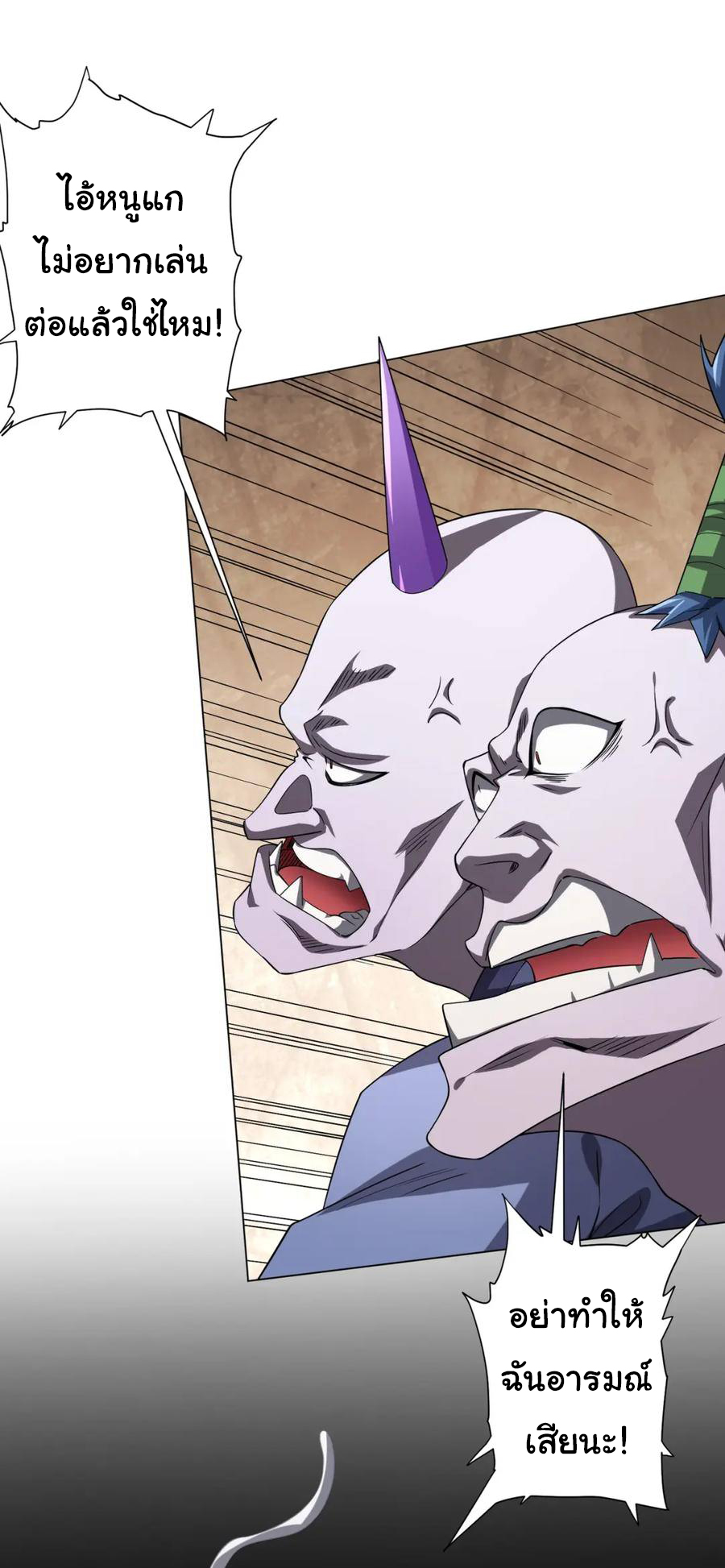 Start with trillions of coins ตอนที่ 29 หน้า 39