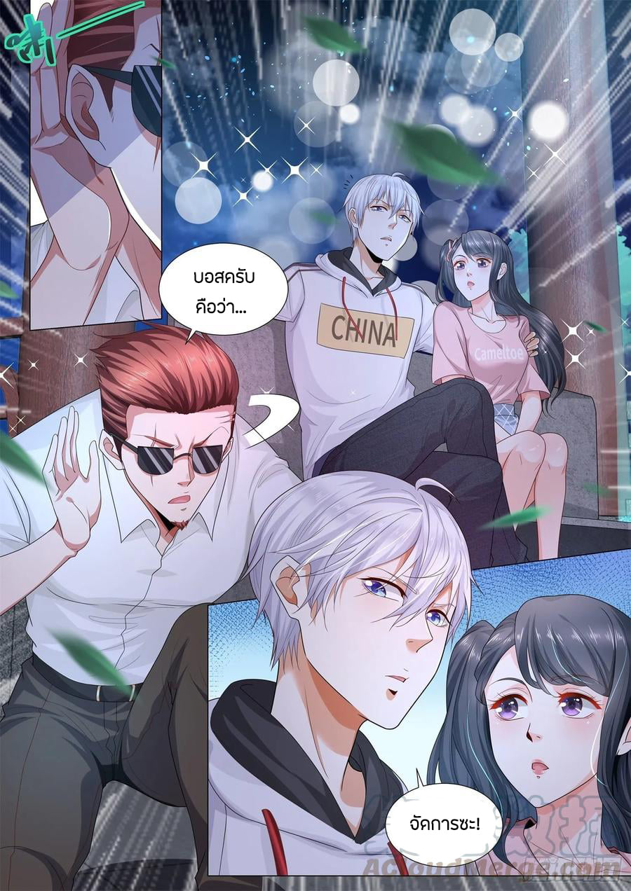 Divine Hero’s Skyfall System ตอนที่ 134 หน้า 12