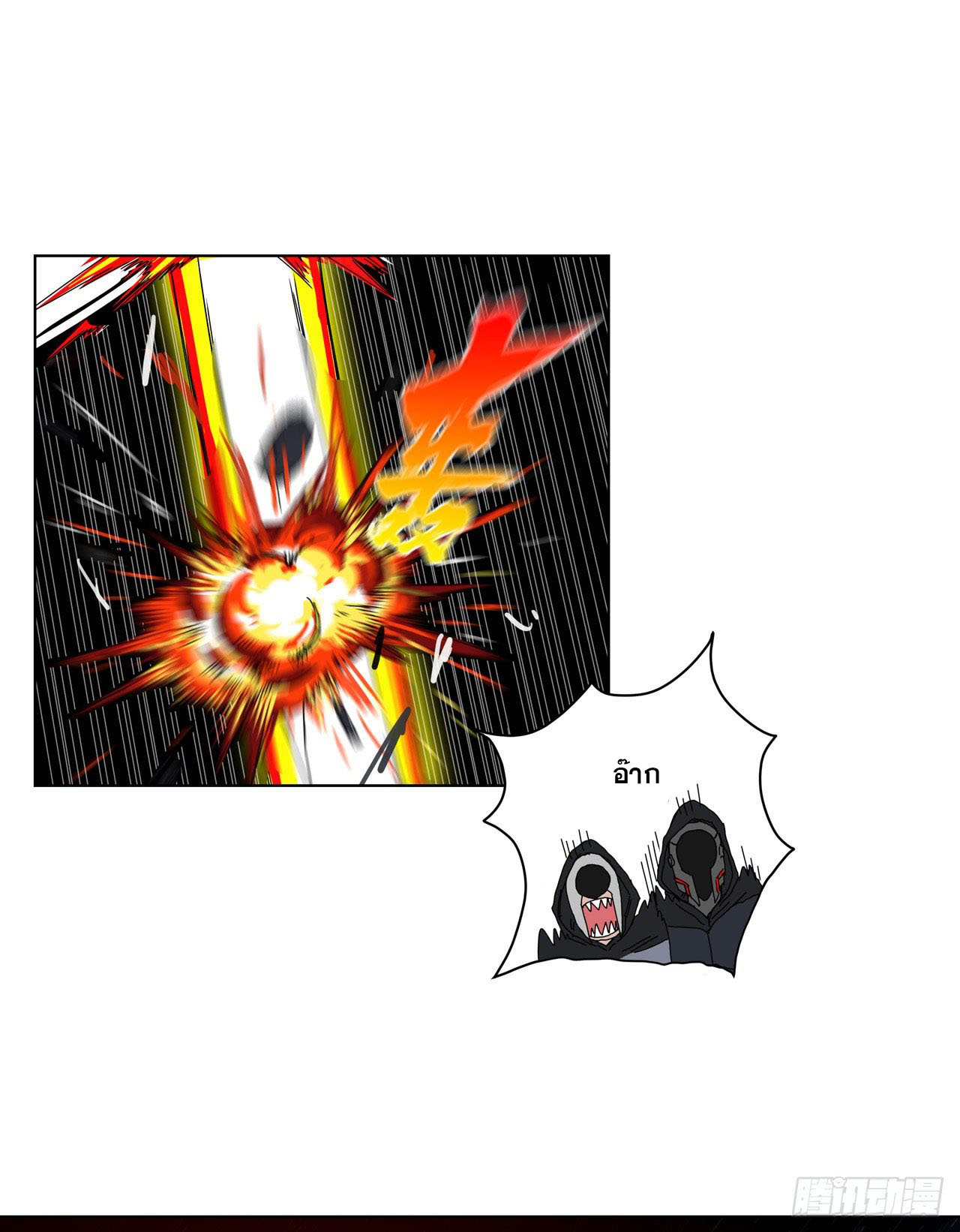 Cultivator vs Superhero (ทันจีน) ตอนที่ 43 หน้า 11