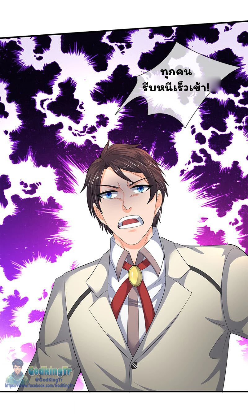 ราชาเทพนิรันดร์ (Eternal god king) ตอนที่ 87 หน้า 17