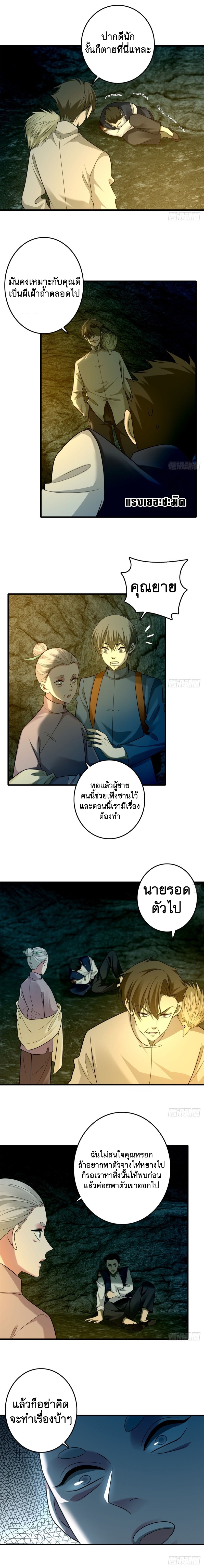 บุรุษไปรษณีย์ไม่จำกัด ตอนที่ 98 หน้า 7