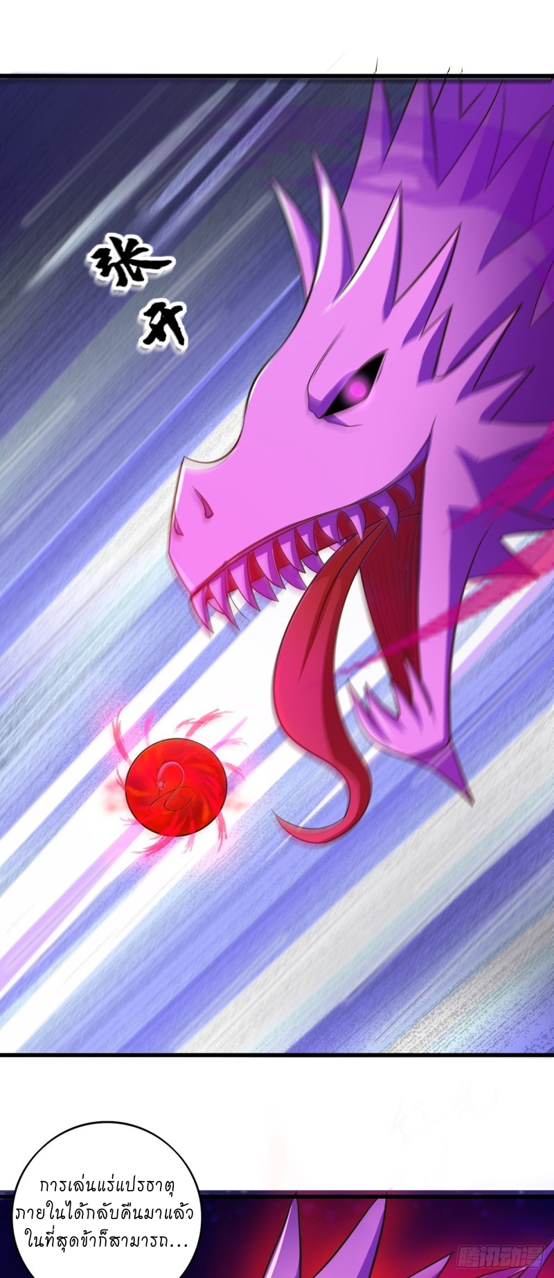 super genius doctor ตอนที่ 42 หน้า 2