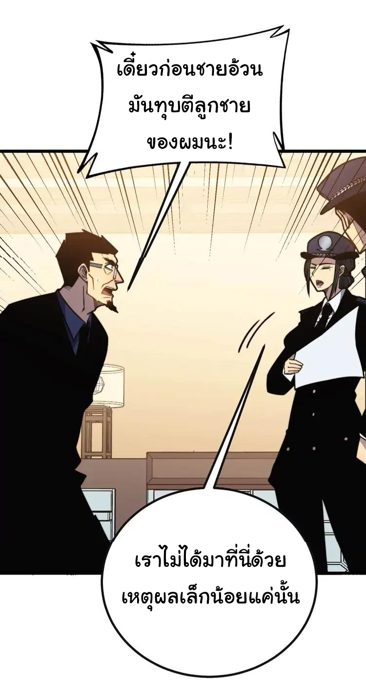 Bad Hand Witch Doctor สุดยอดพ่อมดหมอผี ตอนที่ 253 หน้า 27