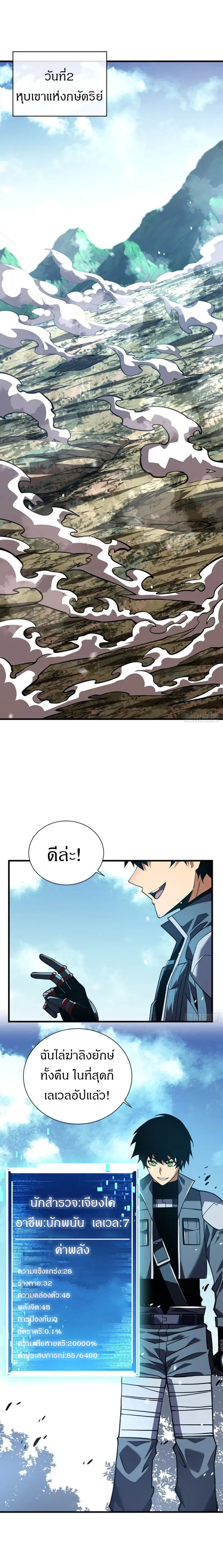 วงล้อแห่งโชคชะตา ตอนที่ 61 หน้า 7