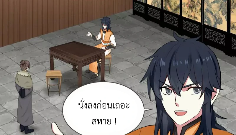 Chaos Alchemist (วิบัติการณ์เทพเซียนโอสถ) ตอนที่ 212 หน้า 16