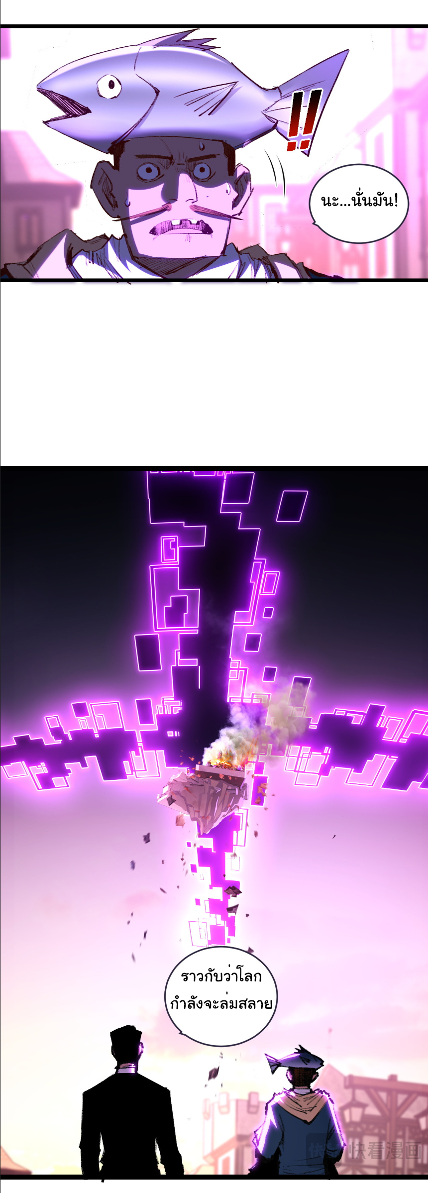 I'm the boss in Magic Moon ตอนที่ 64 หน้า 2