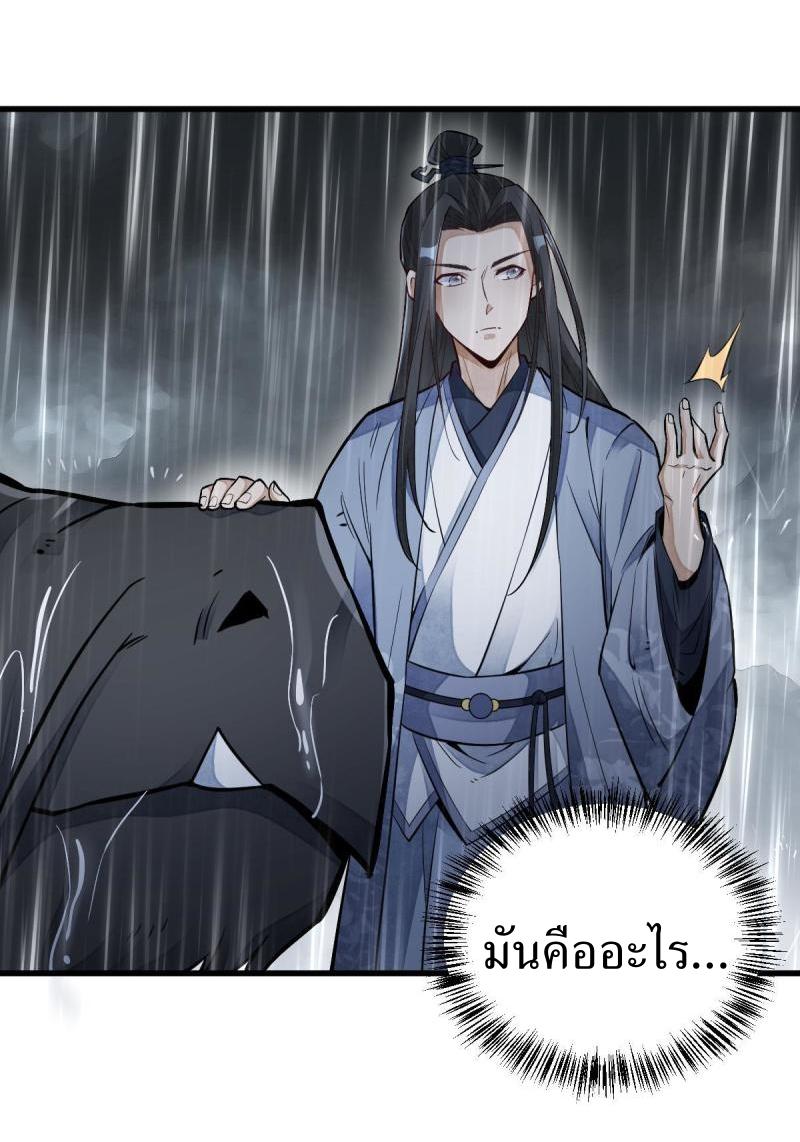 Lan Ke Qi Yuan ตอนที่ 129 หน้า 26