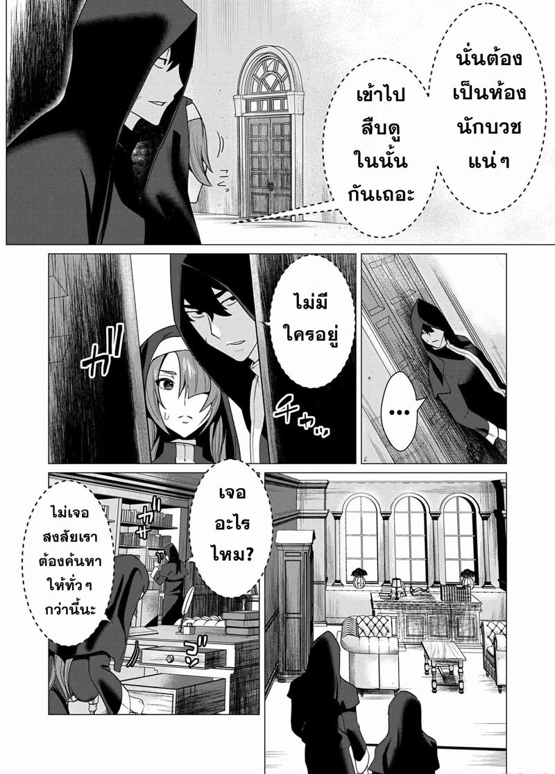 Yuusha-sama wa Houshuu ni Hitozuma wo go Kibou desu ตอนที่ 4 หน้า 19