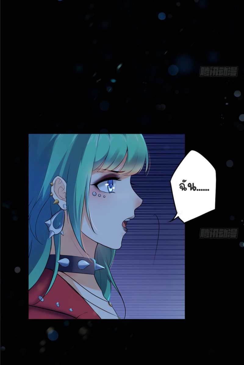 (ชนจีน)Perfect Secret Love The Bad New Wife Is a Little Sweet ตอนที่ 2 หน้า 57