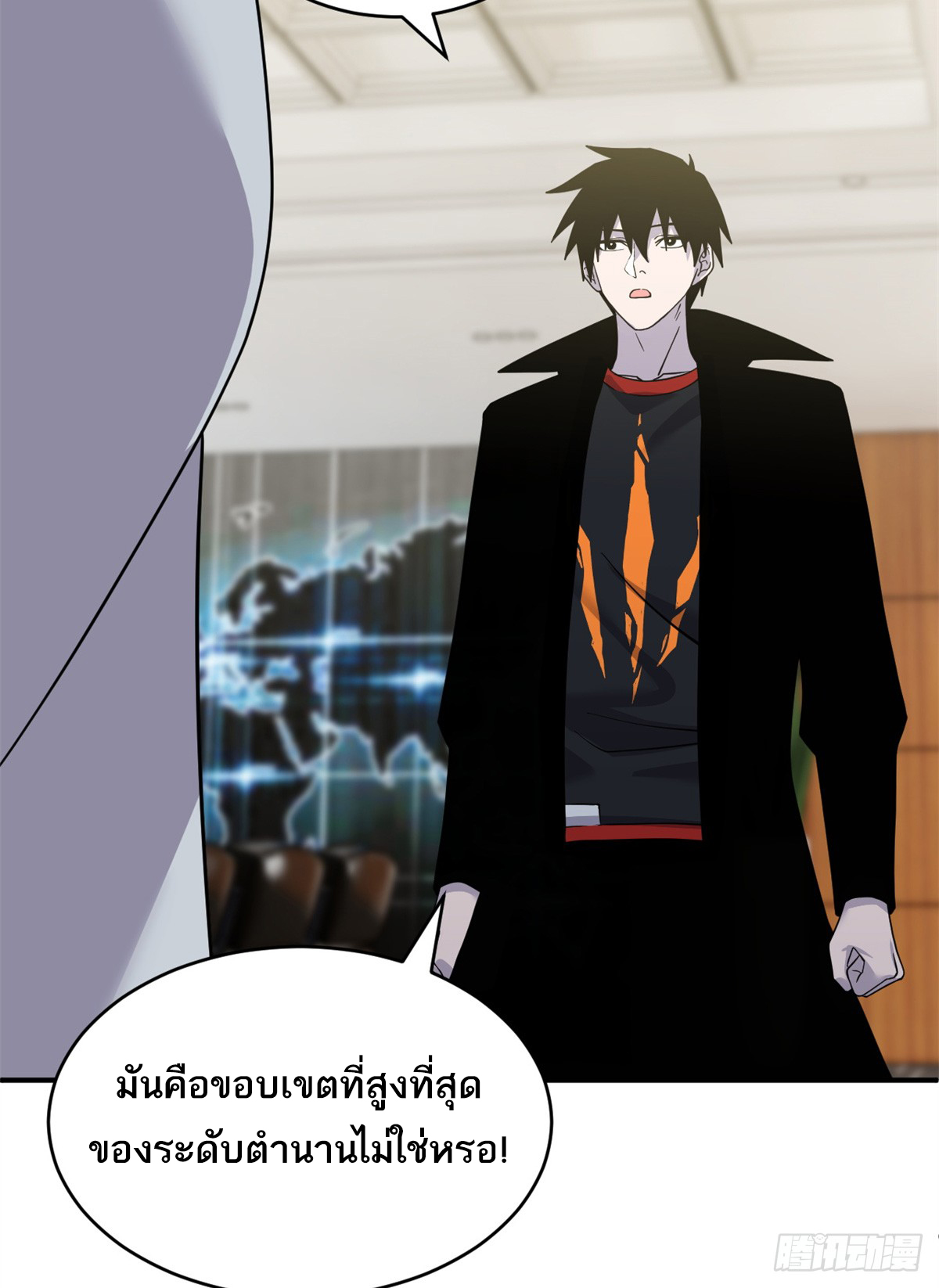 โคตรเทพร้านสัตว์อสูร ตอนที่ 120 หน้า 9