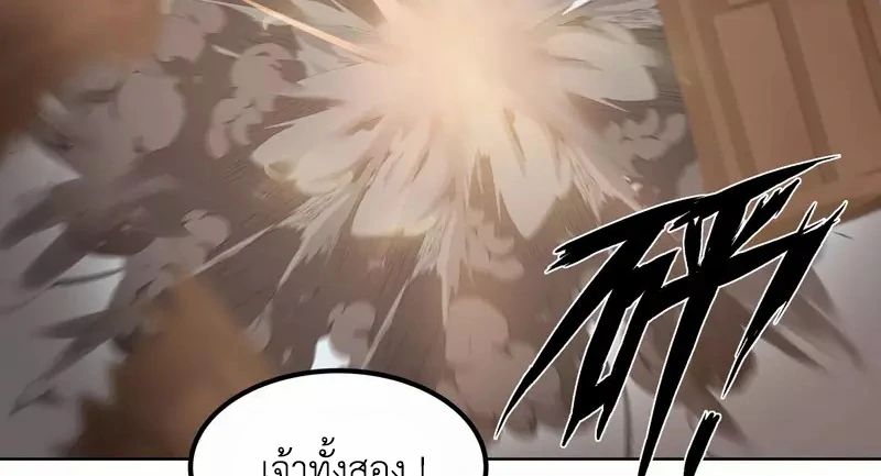 Chaos Alchemist (วิบัติการณ์เทพเซียนโอสถ) ตอนที่ 193 หน้า 36