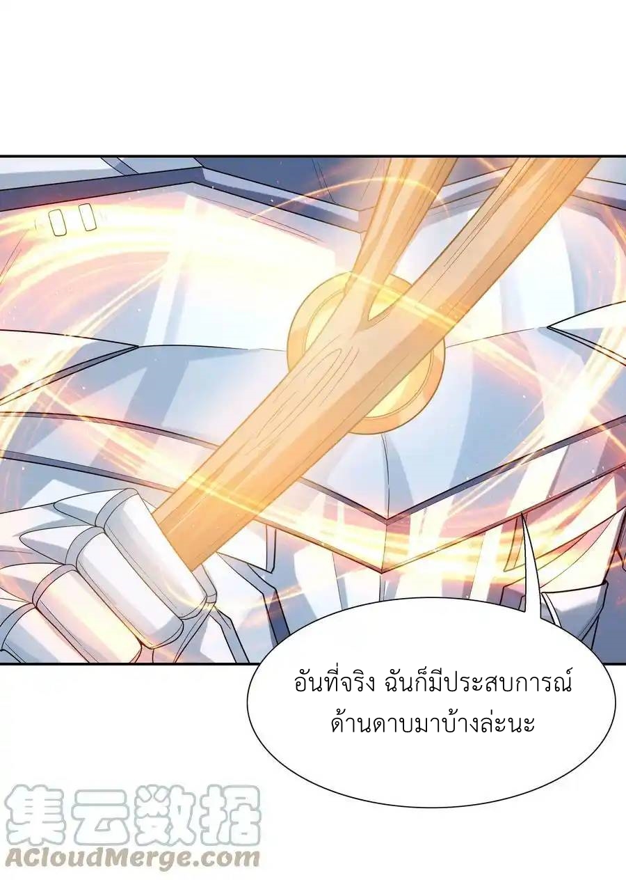 My Harem Is Entirely Female Demon Villains ตอนที่ 51 หน้า 40