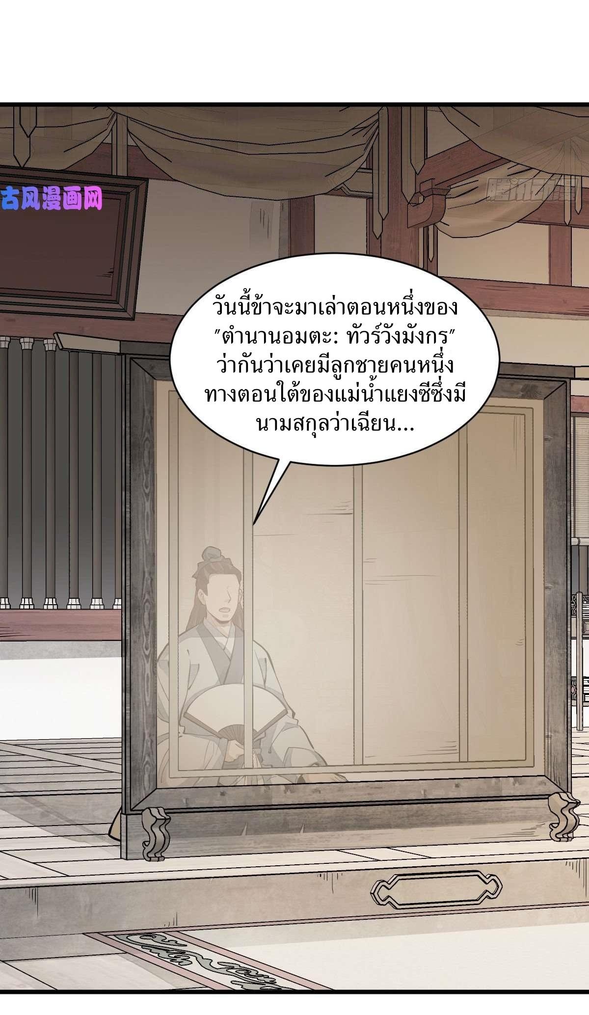 Lan Ke Qi Yuan ตอนที่ 93 หน้า 29