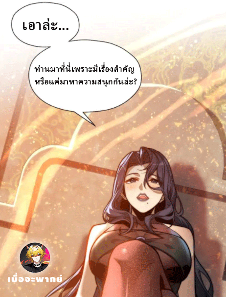 จอมมารสุดแกร่ง ล้างแค้นศิษย์ทรยศ ตอนที่ 64 หน้า 23