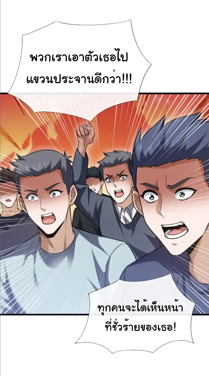 Chu Chen, the trash son-in-law ตอนที่ 103 หน้า 18