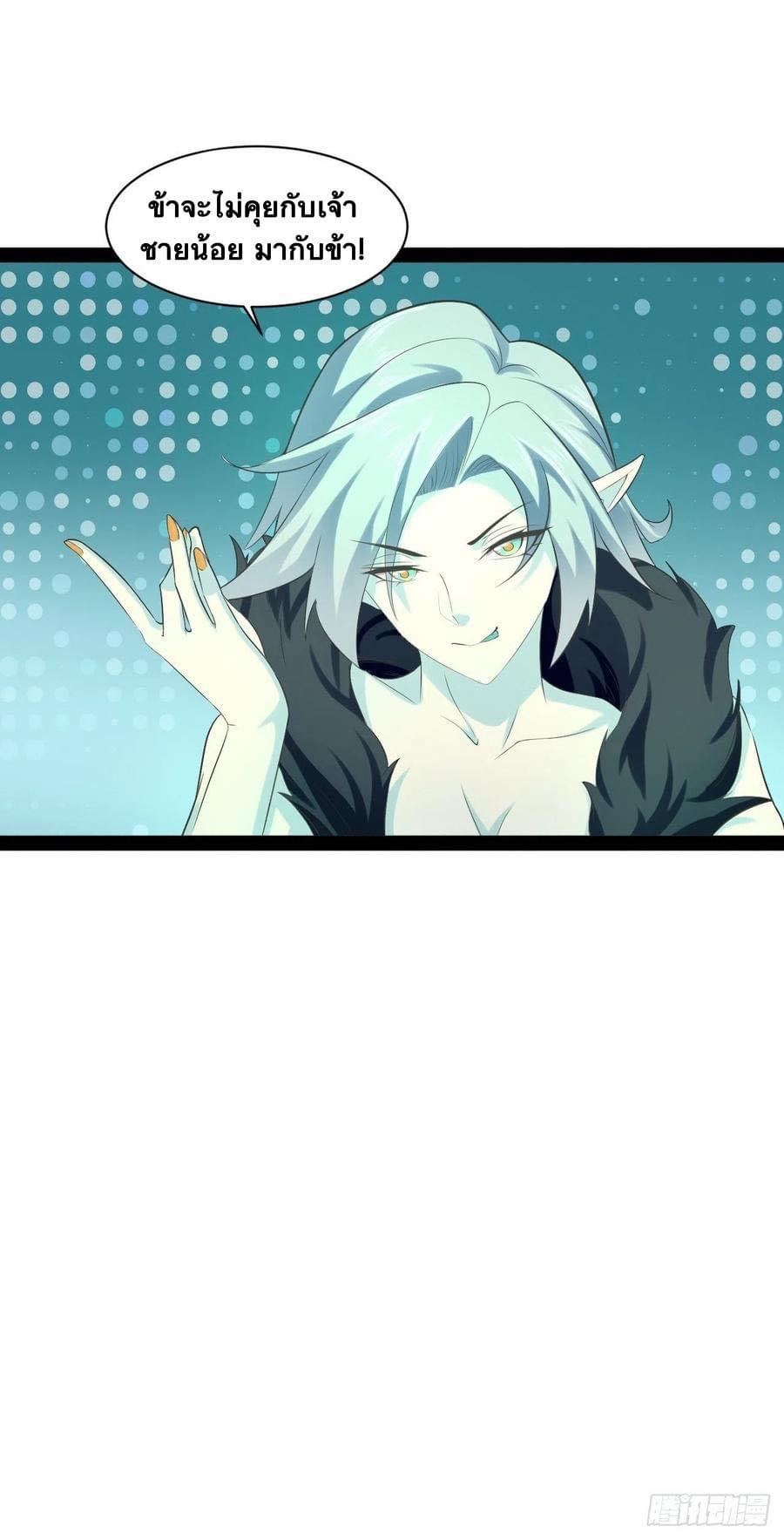 เทพนักเปิดซิง ต่างโลก (เมียร้อยคน) ตอนที่ 36 หน้า 13