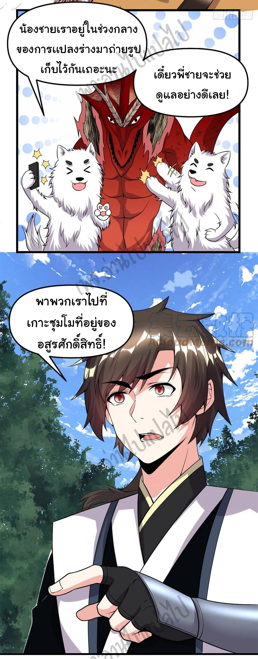 I might be a fake fairy ตอนที่ 182 หน้า 18