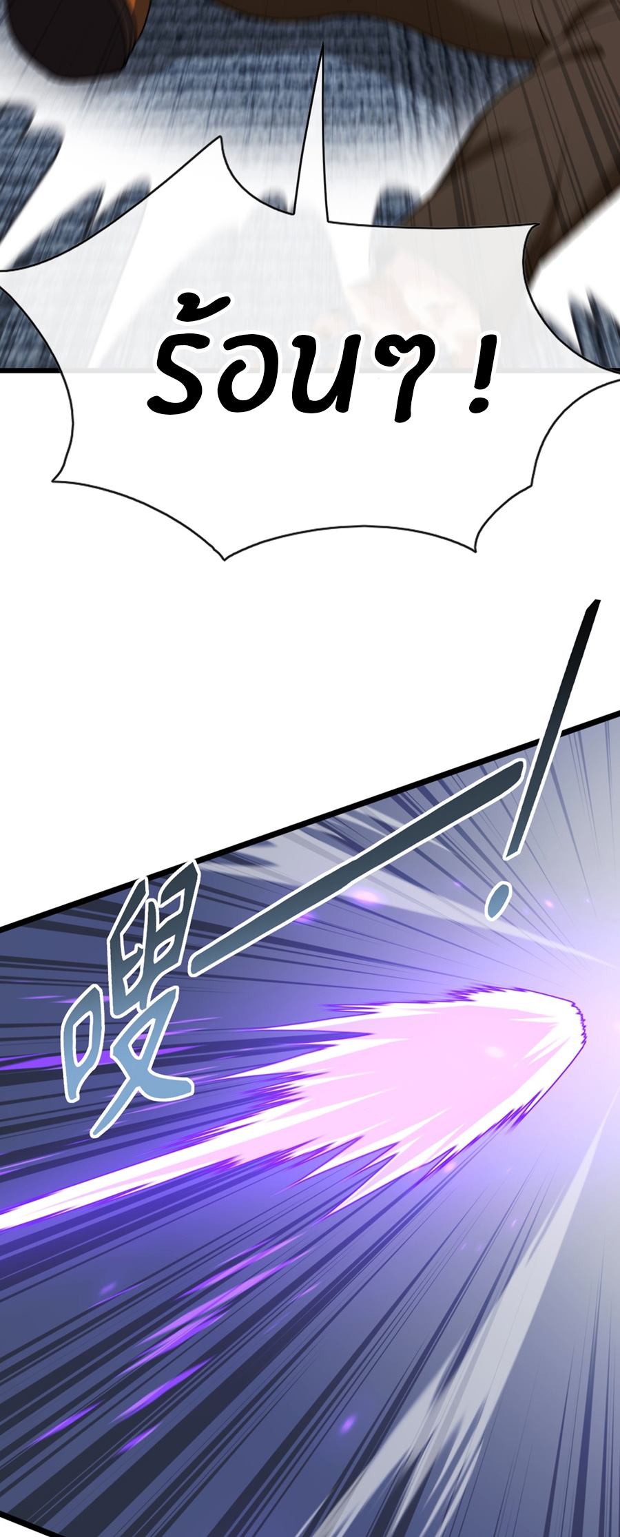 ลงจากภูเขาเพื่อมาเป็นเบ๊ภรรยา ตอนที่ 35 หน้า 13