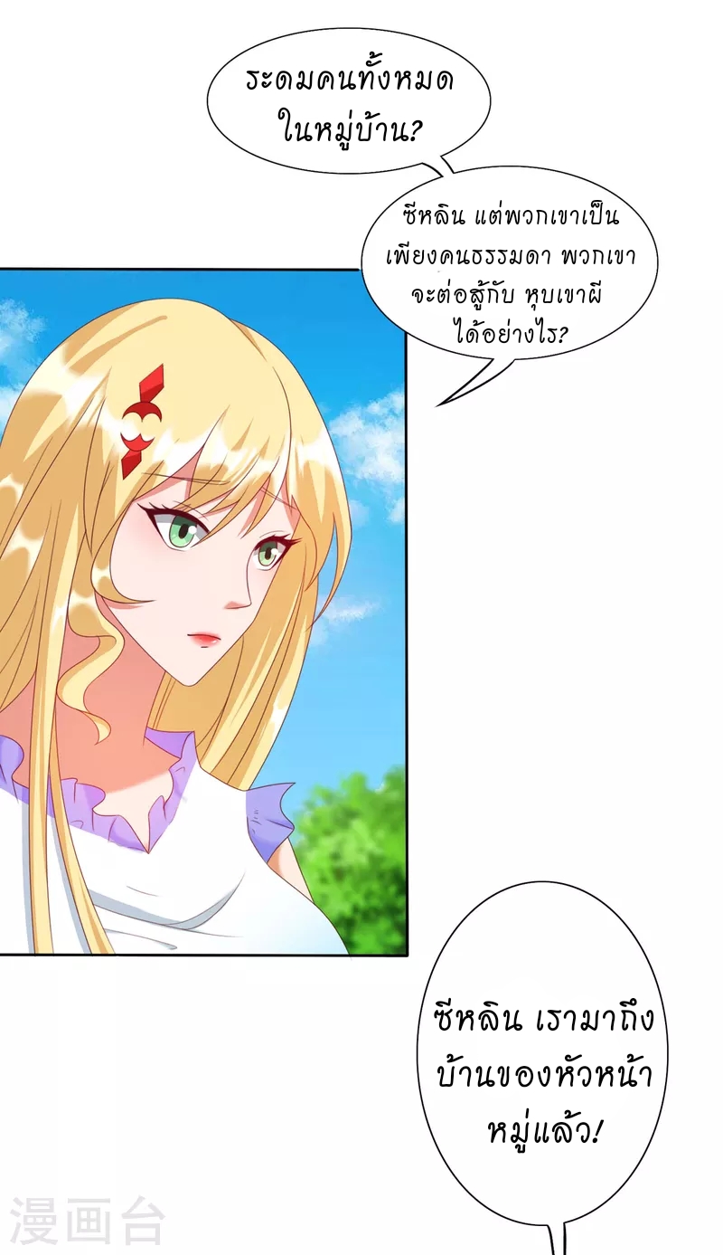 super genius doctor ตอนที่ 25 หน้า 23