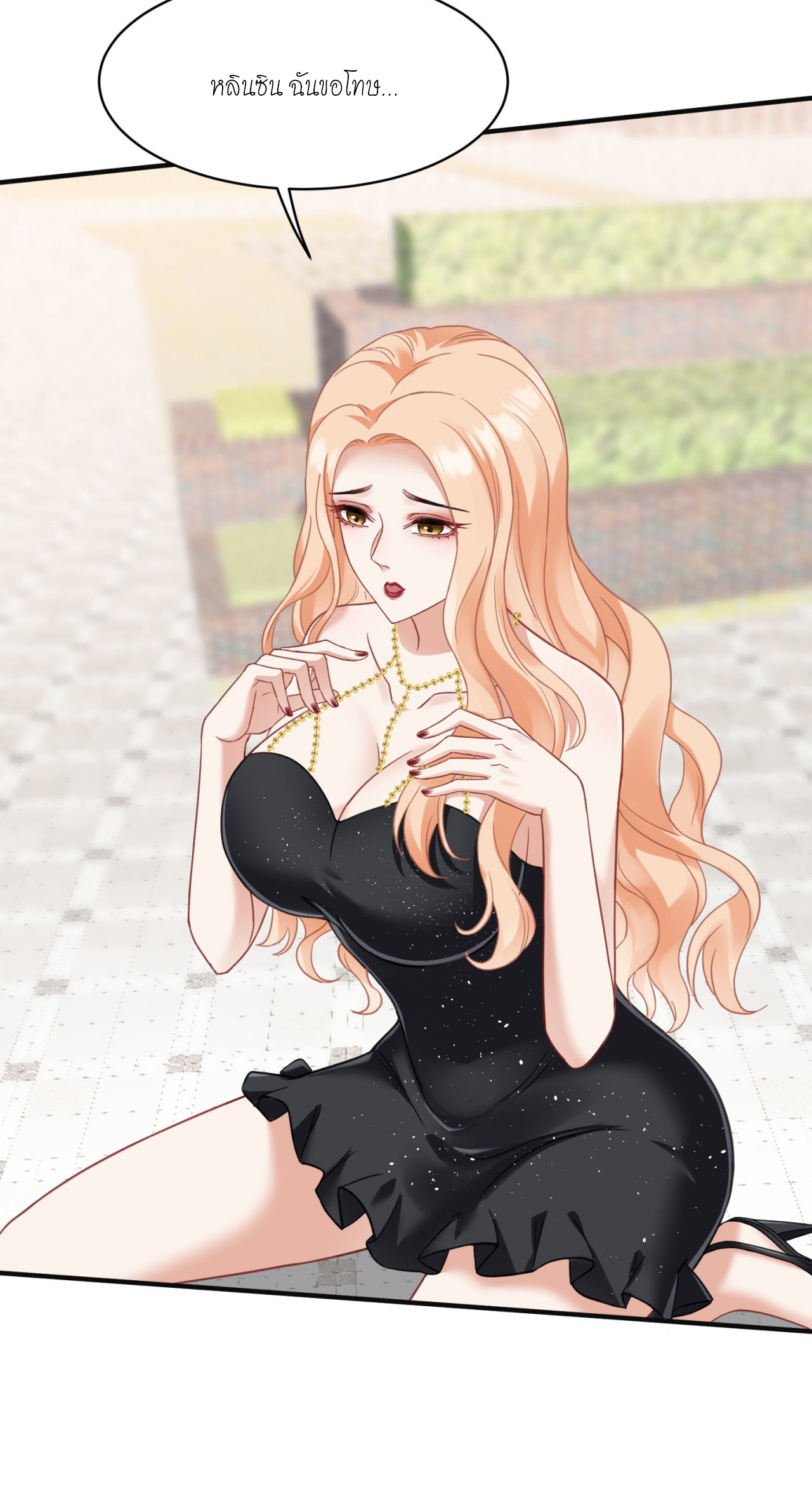 ผมไปเกาะสาวสวยกิน, แต่ตอนนี้ฉันเป็นคนร่ำรวยแล้ว~ ตอนที่ 9 หน้า 60