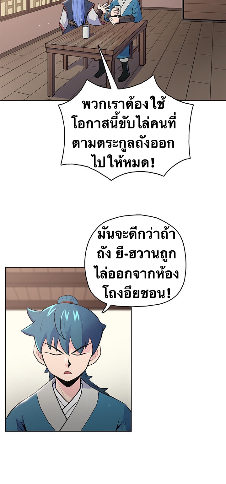 The God Of War ตอนที่ 14 หน้า 31