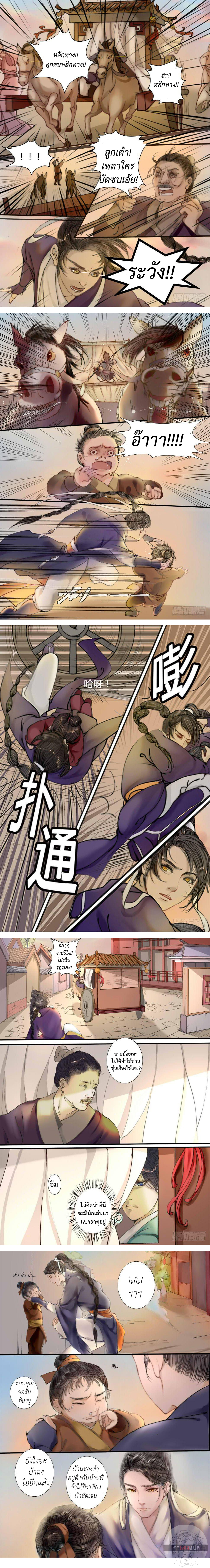 Natural ตอนที่ 1 หน้า 4