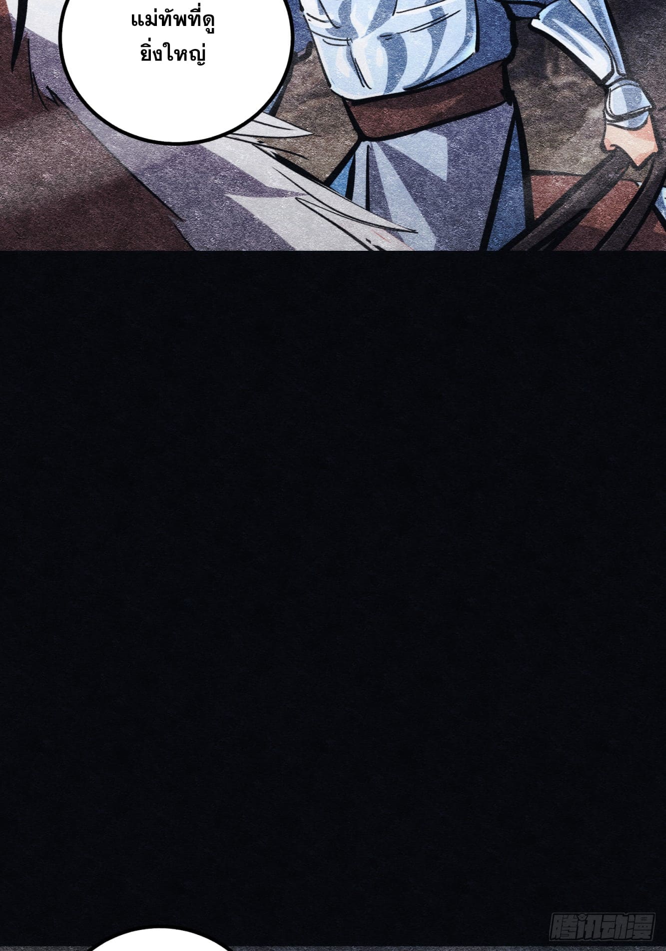 บังคับใจตัวเองก็ไร้เทียมทานได้ ตอนที่ 37 หน้า 49