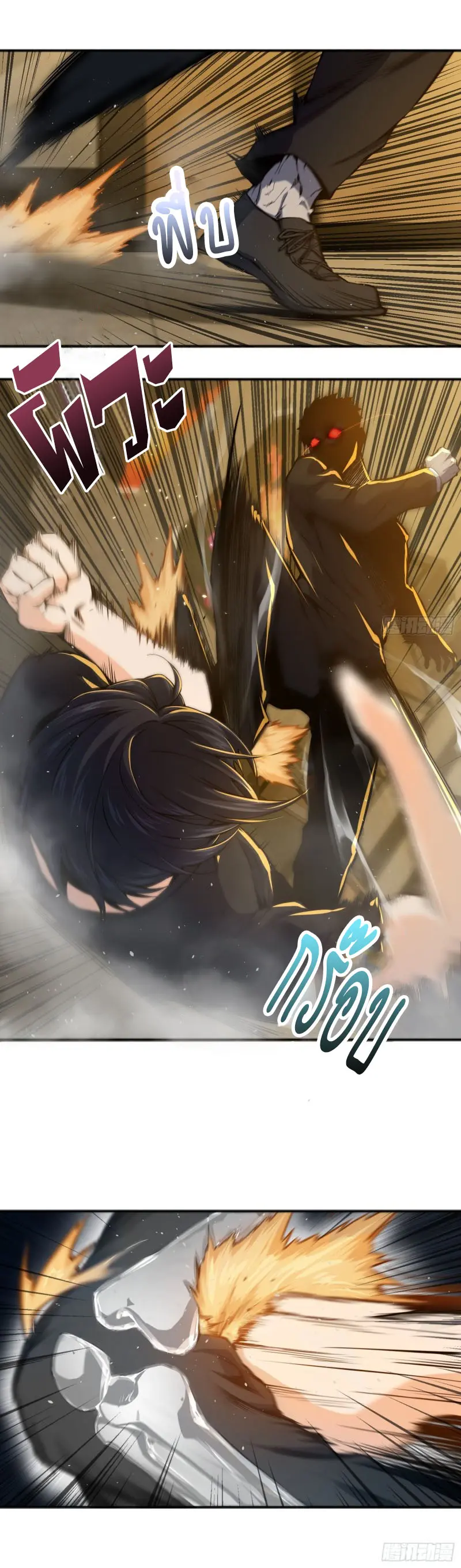 All starts with Ubume ตอนที่ 2 หน้า 21