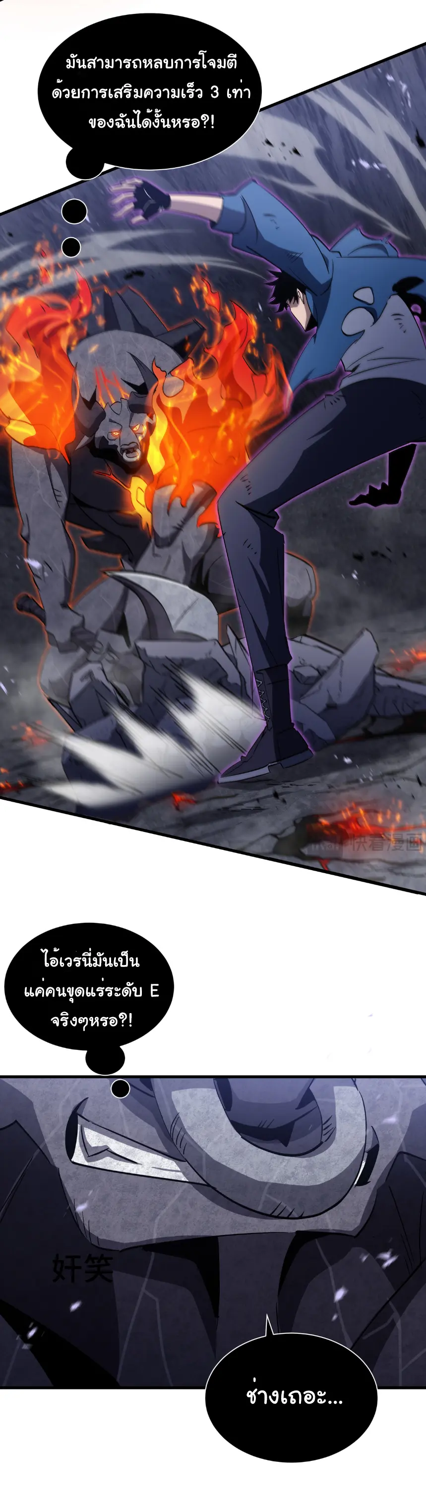 My Shadow Can Evolve Infinitely - เงาของฉันวิวัฒนาการได้ไม่สิ้นสุด! ตอนที่ 15 หน้า 21