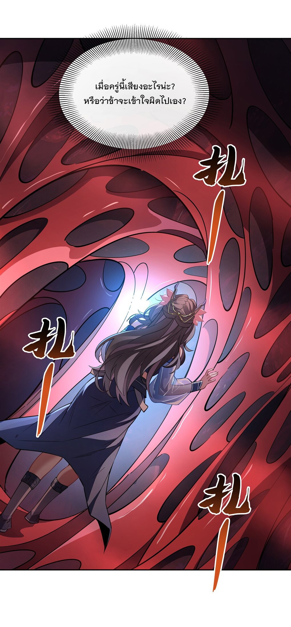 ศิษย์ของข้าล้วนมีอนาคตที่ยิ่งใหญ่ (ชนจีน) ตอนที่ 125 หน้า 36