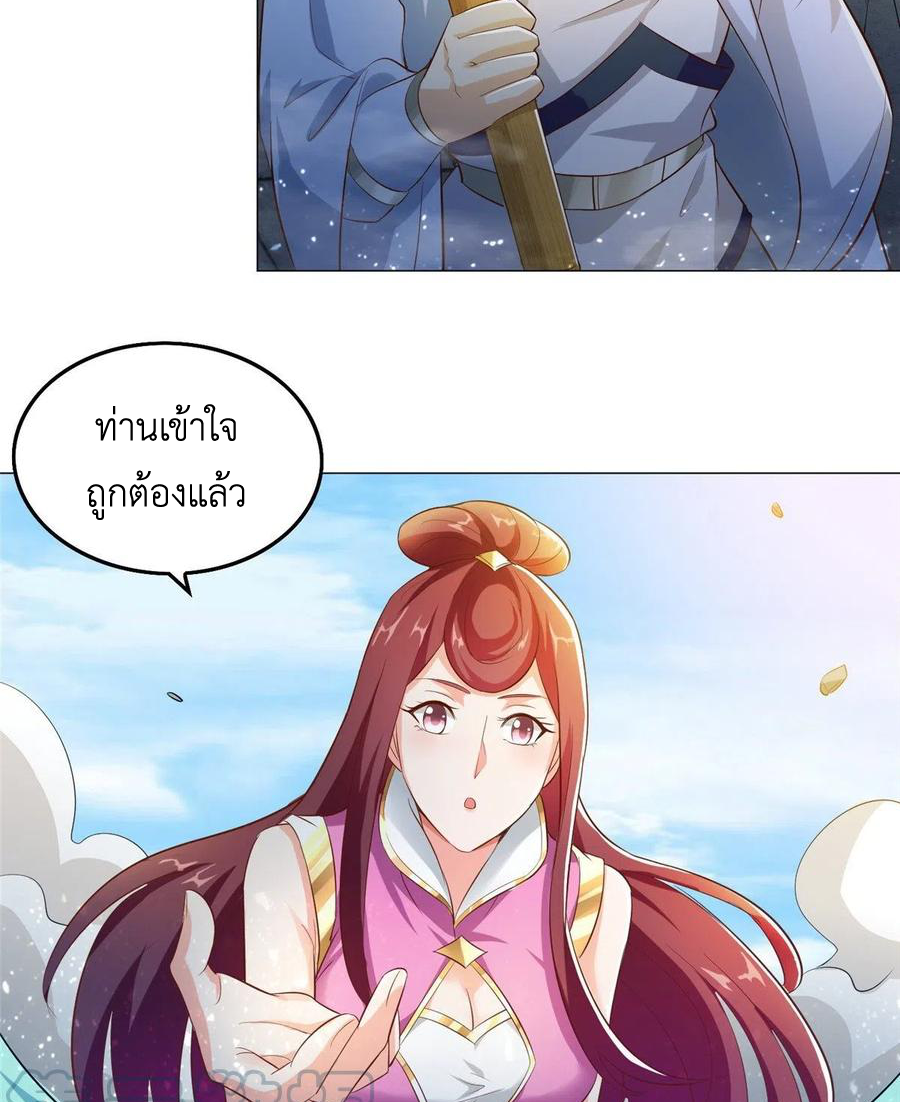(ชนจีน) Dragon Master (จูหมิง นักรบเซียนมังกร) ตอนที่ 76 หน้า 34