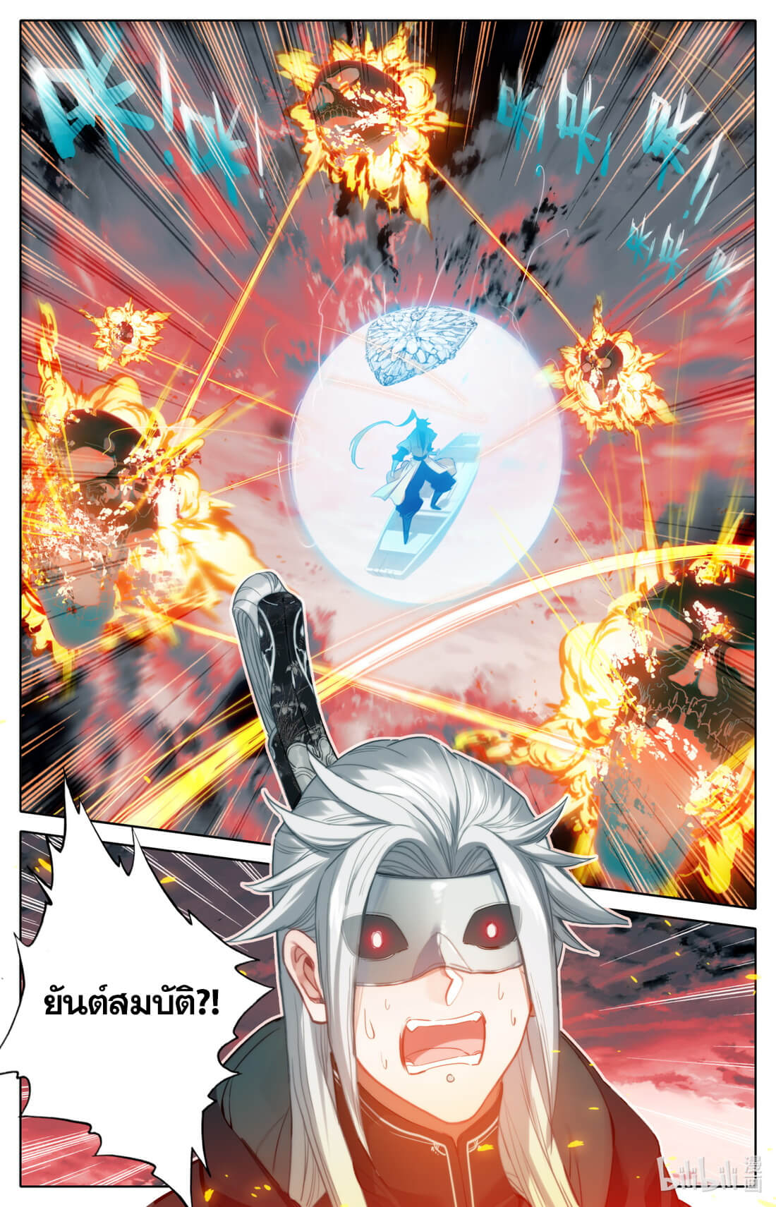 A record of a mortal's journey to immortality(ทันจีน) ตอนที่ 128 หน้า 16