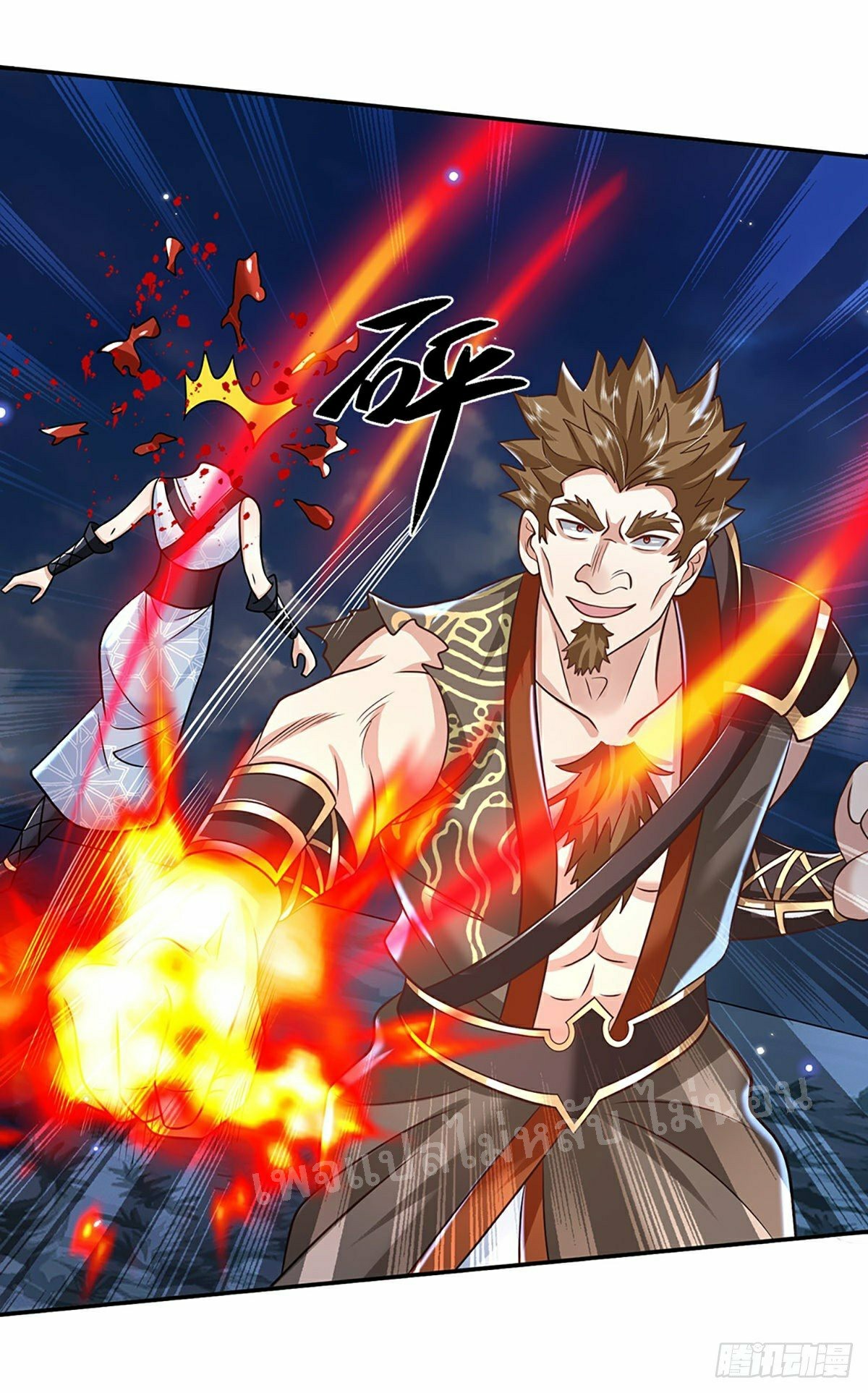 ราชันย์เทพยุทธ์มังกรผงาดฟ้า ตอนที่ 92 หน้า 26