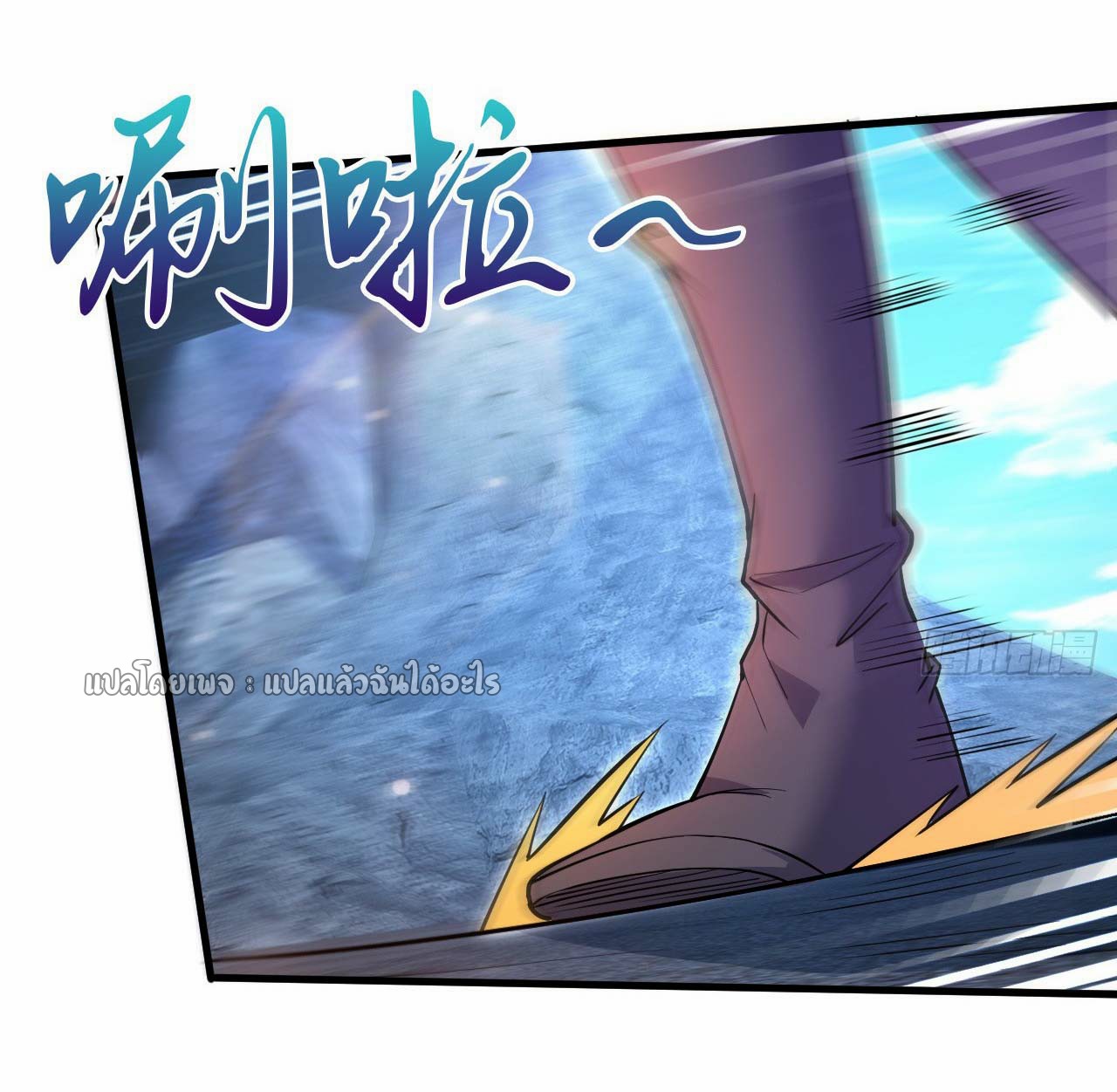 (ชนจีน)จุติเทพจักรพรรดิเกิดมาทั้งทีมีคะแนนเป็นล้าน ตอนที่ 65 หน้า 32