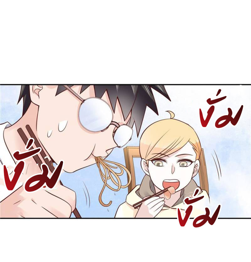 เจ้าชายโรงเรียนแห่งชาติเป็นเด็กผู้หญิง ตอนที่ 18 หน้า 36