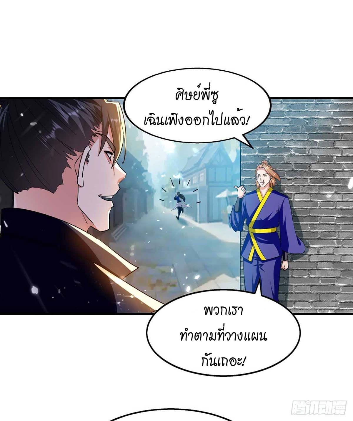 Peerless Martial Spirit ตอนที่ 101 หน้า 19