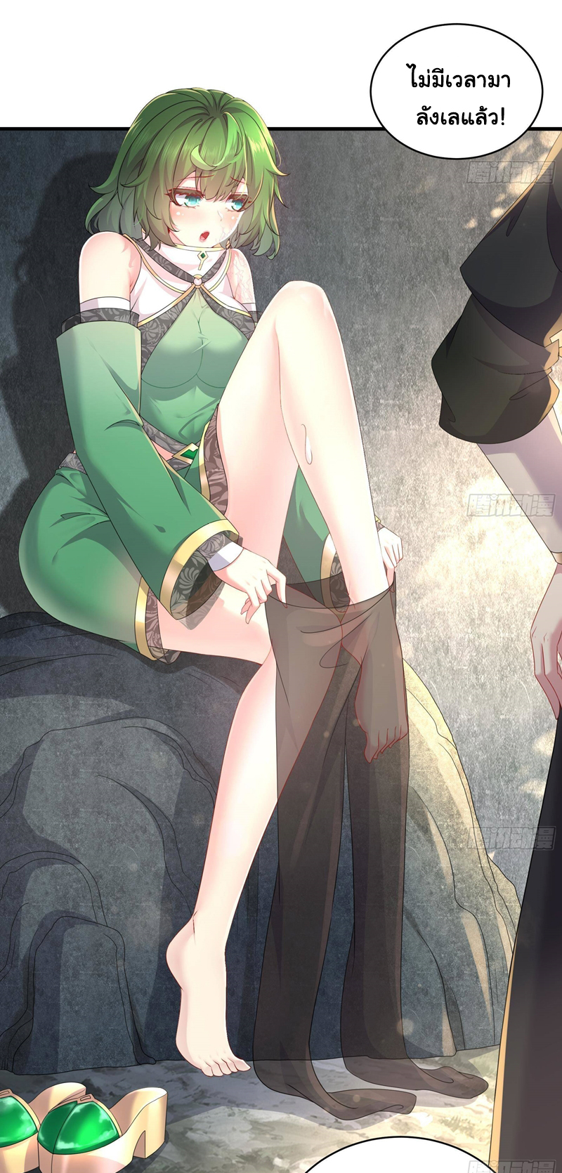 ปกป้องสำนักหญิงล้วนด้วยระบบเช็คอินสุดเทพ (ชนจีน) ตอนที่ 8 หน้า 4