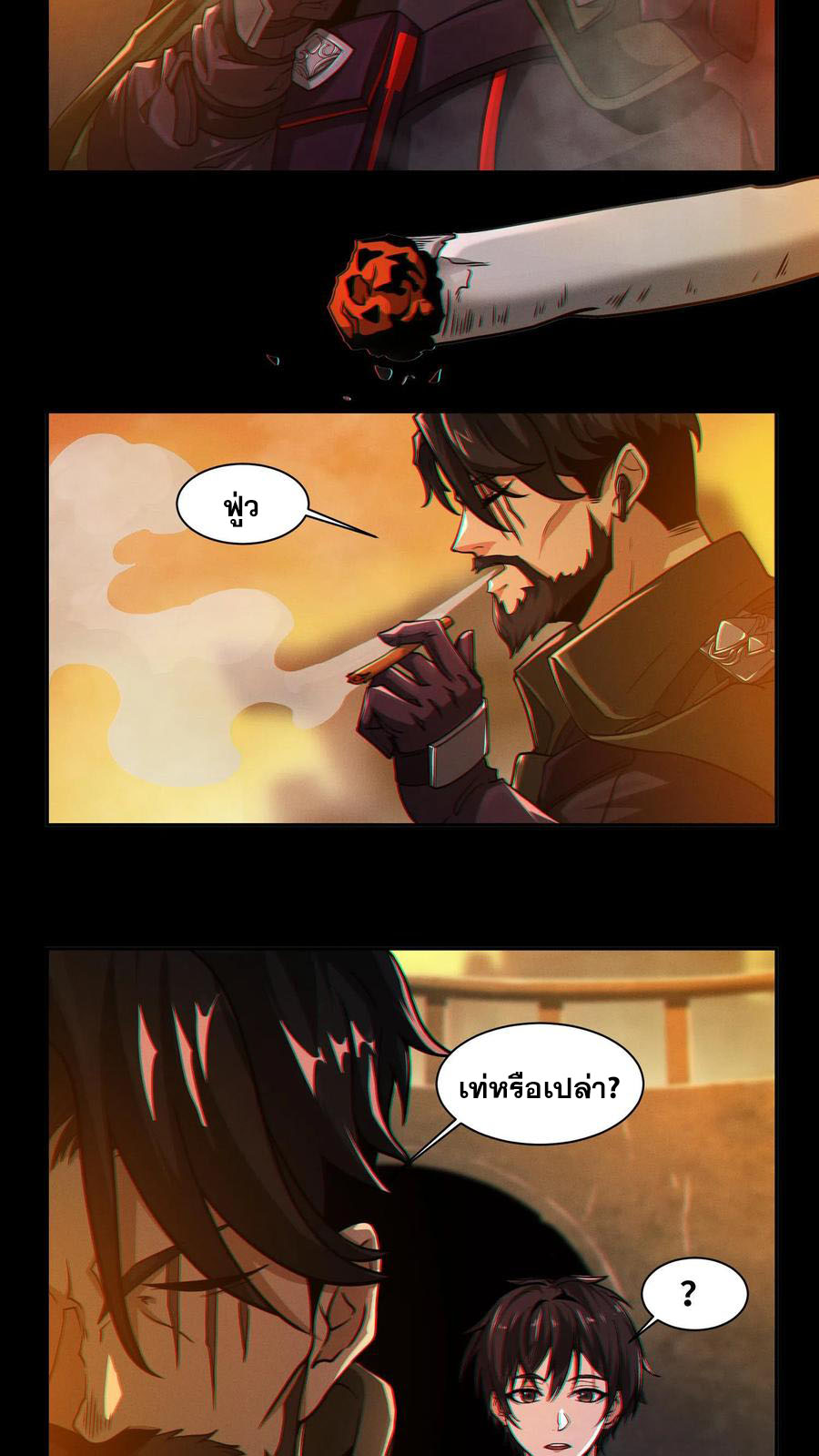 เทพเซียนแล้วไง ในโรงพยาบาลจิตเวช ผมก็เทพที่สุด ตอนที่ 5 หน้า 7