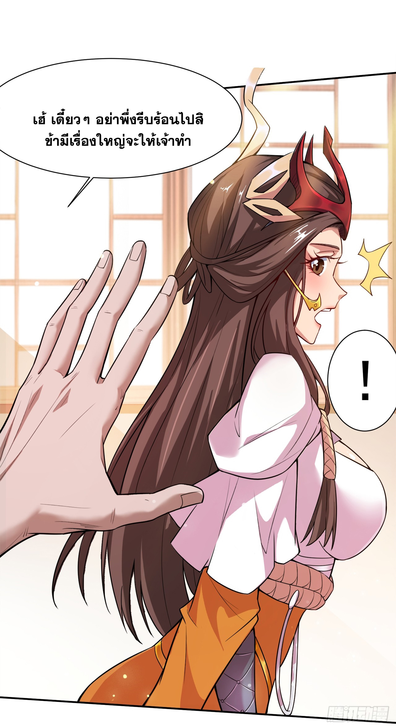 ข้าอยู่อย่างสันโดษมากว่า 100,000 ปี (ทันจีน) ตอนที่ 4 หน้า 8