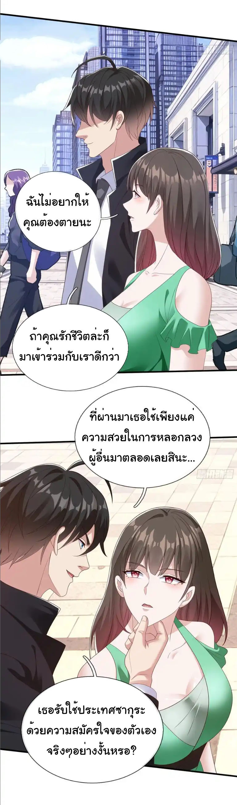 The god of war is reborn to avenge ตอนที่ 74 หน้า 19