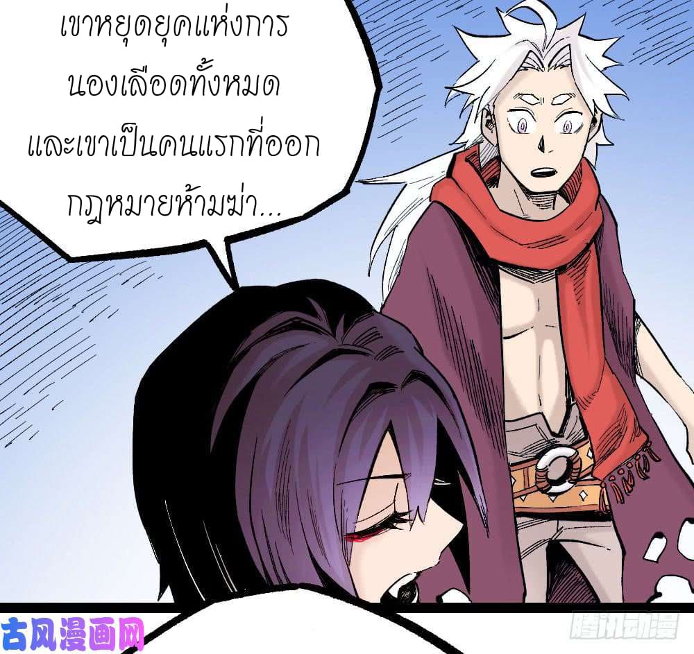 The doctor's Supremacy ตอนที่ 15 หน้า 29