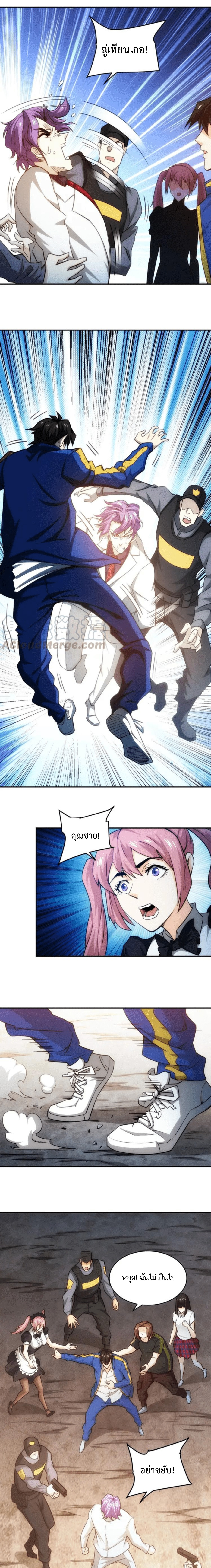 [ชนจีน] เมื่อผมต้องเติมเกม 30,000 ล้านดอลลาร์ ตอนที่ 87 หน้า 5