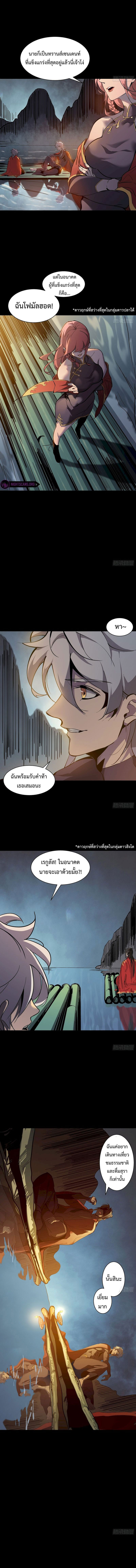 STAR PRISON ตอนที่ 4 หน้า 9