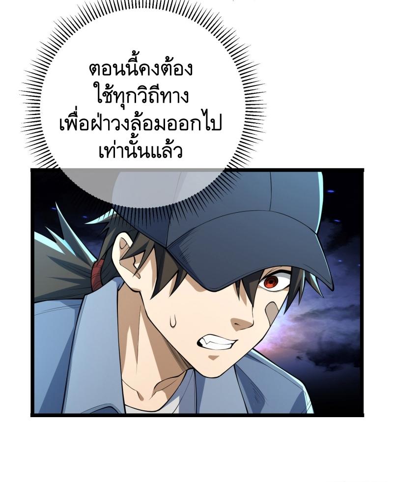 THE FIRST ORDER ตอนที่ 235 หน้า 27
