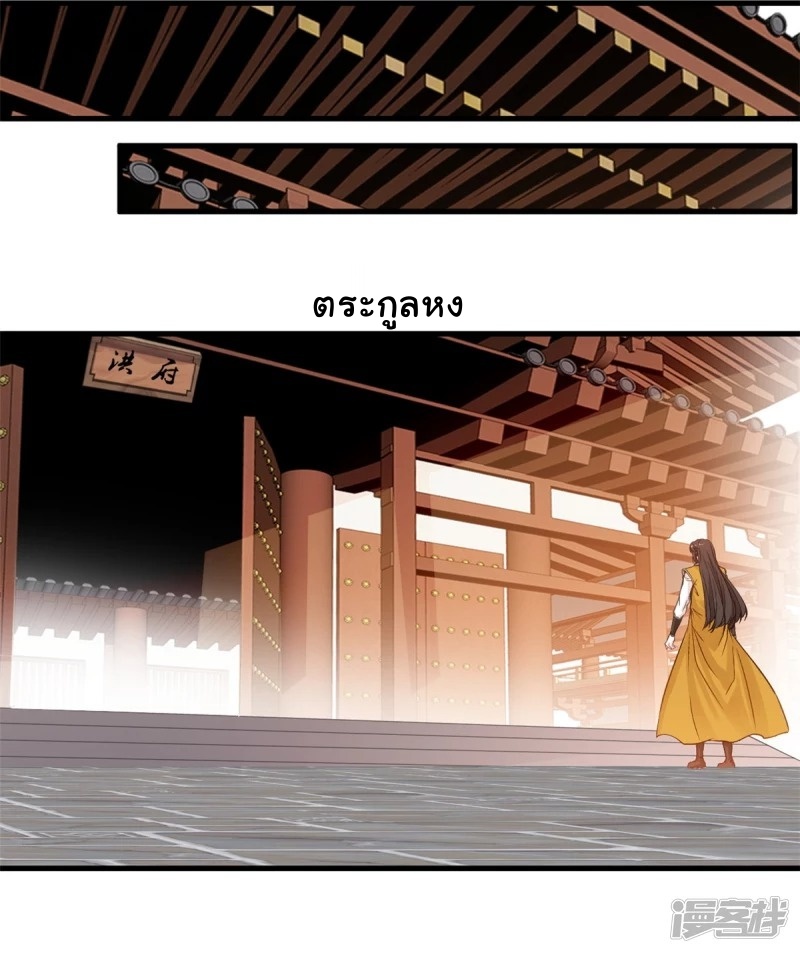 ปรมาจารย์ที่แข็งแกร่งที่สุด ตอนที่ 8 หน้า 14