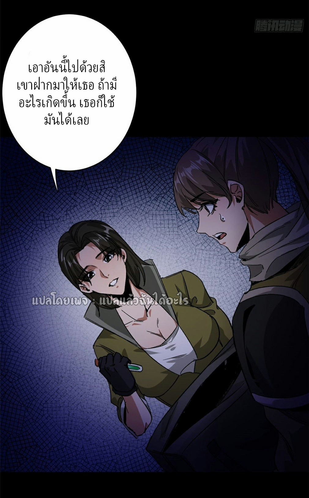 รูเล็ตเวิลด์ สุ่มไอเทมเอาชีวิตรอด ตอนที่ 95 หน้า 29