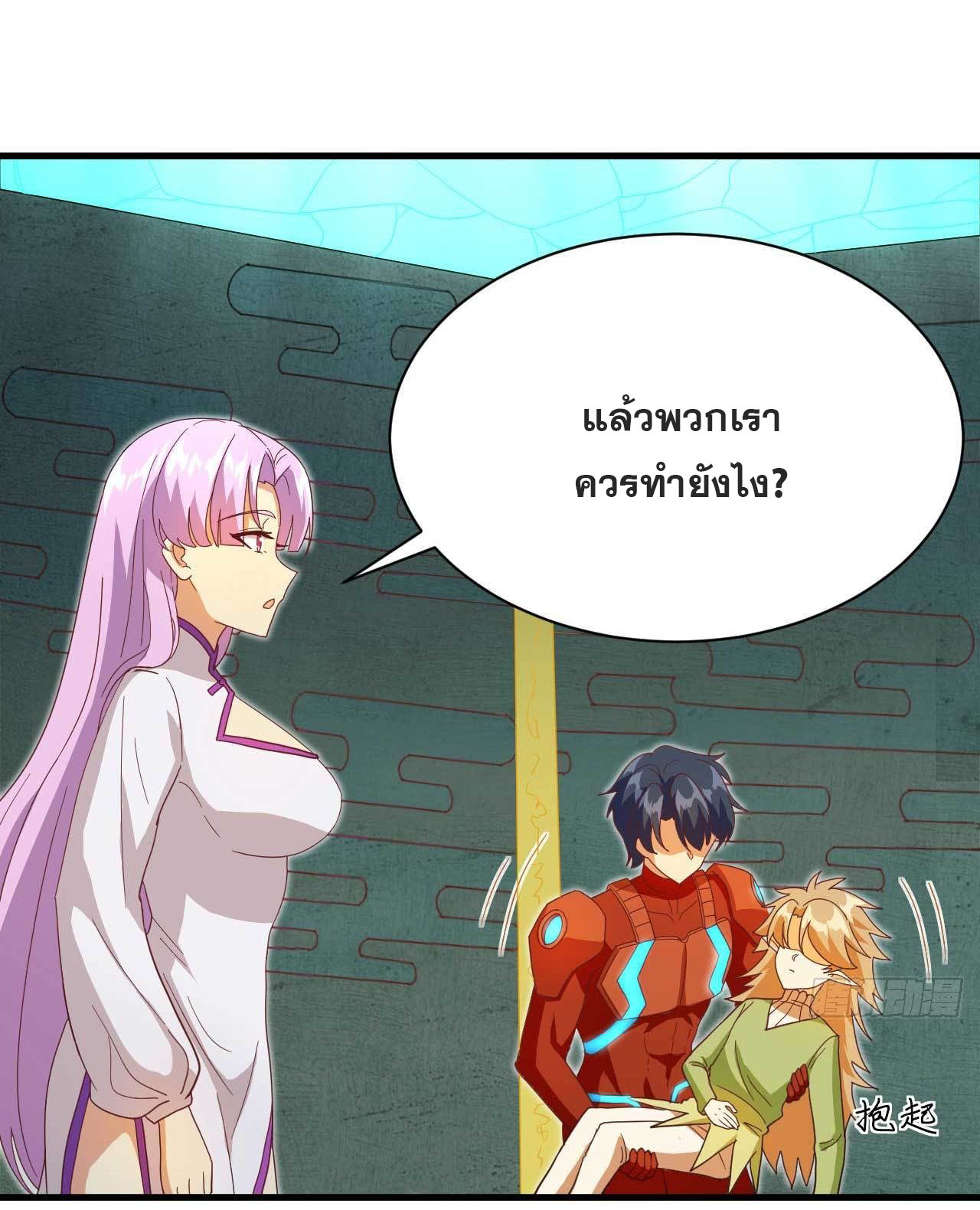 Magician from The Future ตอนที่ 17 หน้า 13