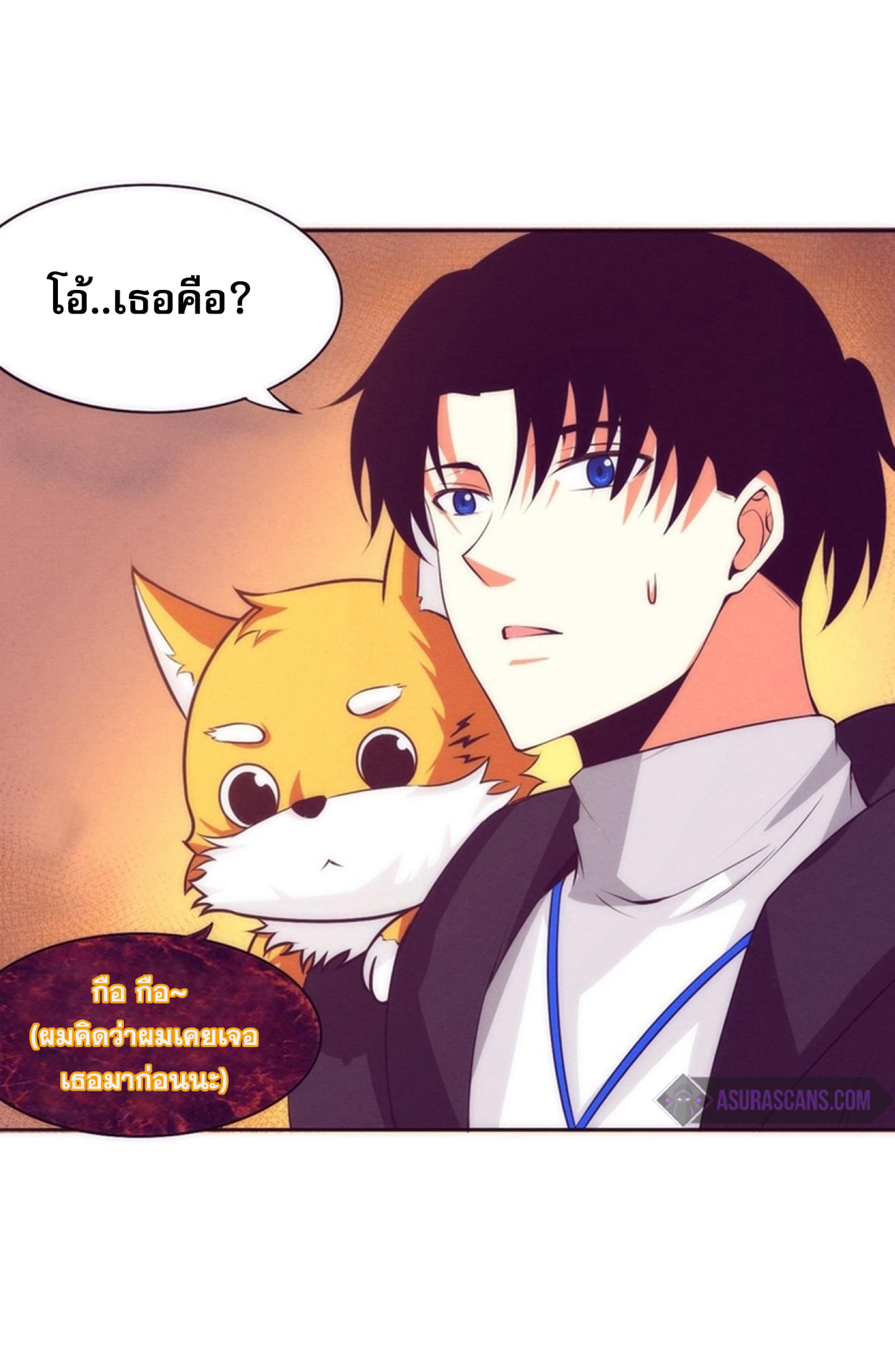 The Frenzy Of Evolution ตอนที่ 26 หน้า 31